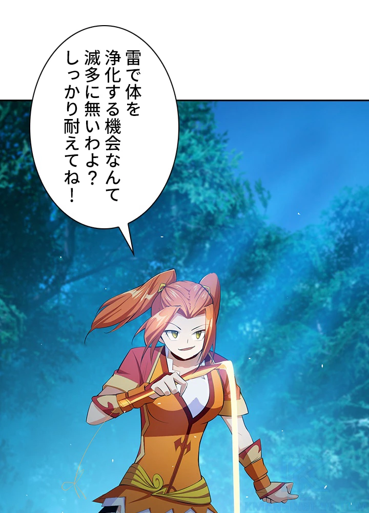 武逆 ~運命に逆らう者~ 19話 - 73