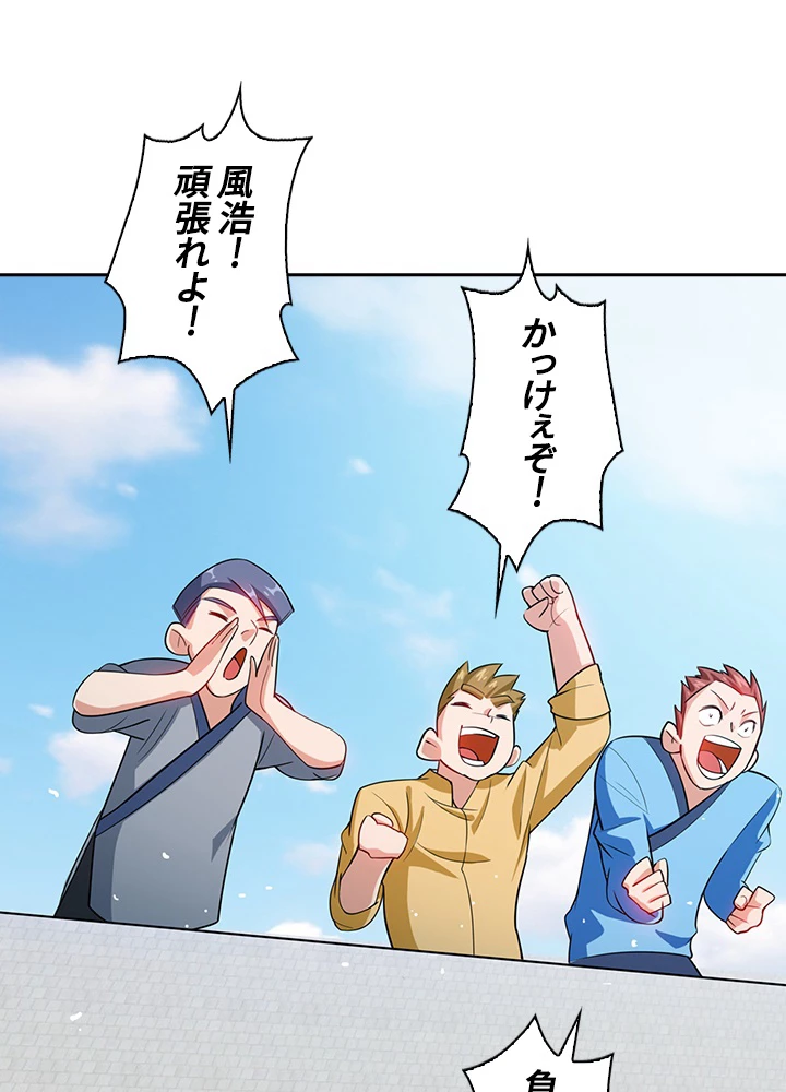 武逆 ~運命に逆らう者~ 12話 - 33