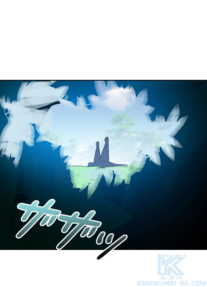 武逆 ~運命に逆らう者~ 21話 - 79