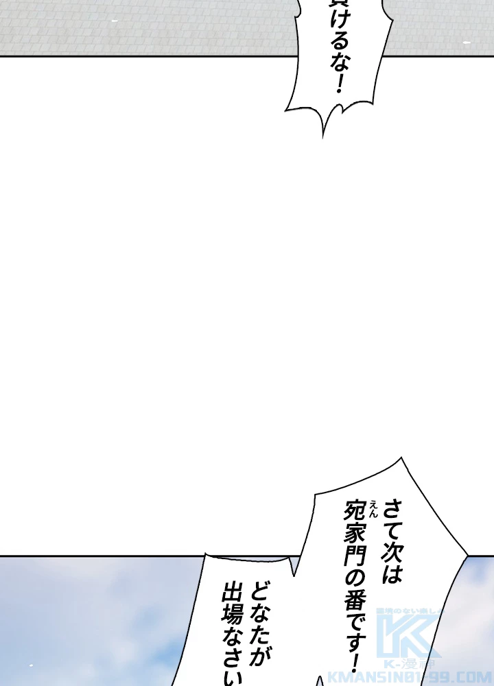 武逆 ~運命に逆らう者~ 12話 - 34