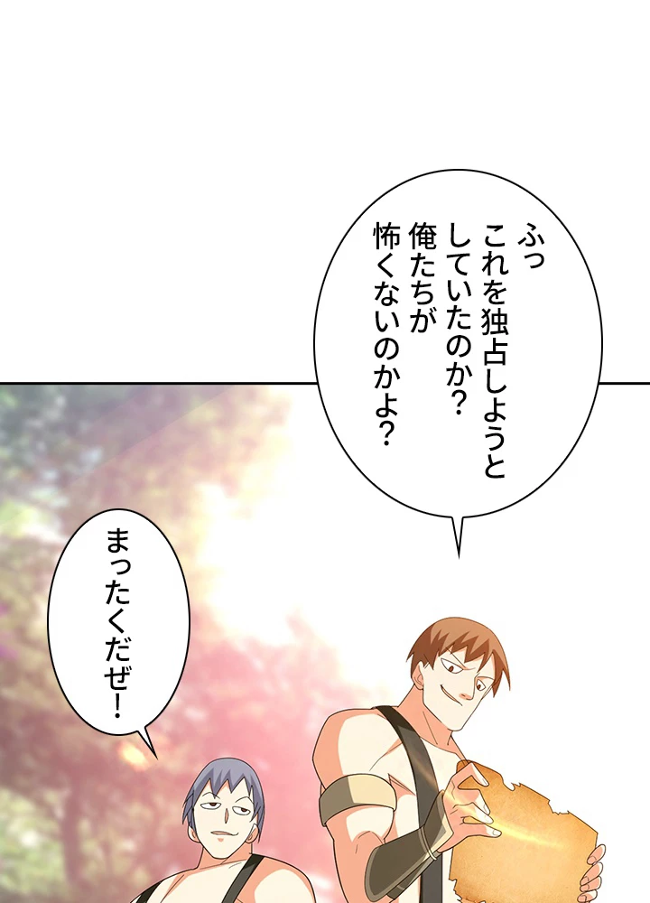 武逆 ~運命に逆らう者~ 21話 - 80