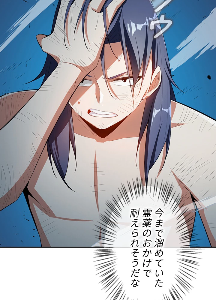 武逆 ~運命に逆らう者~ 19話 - 75