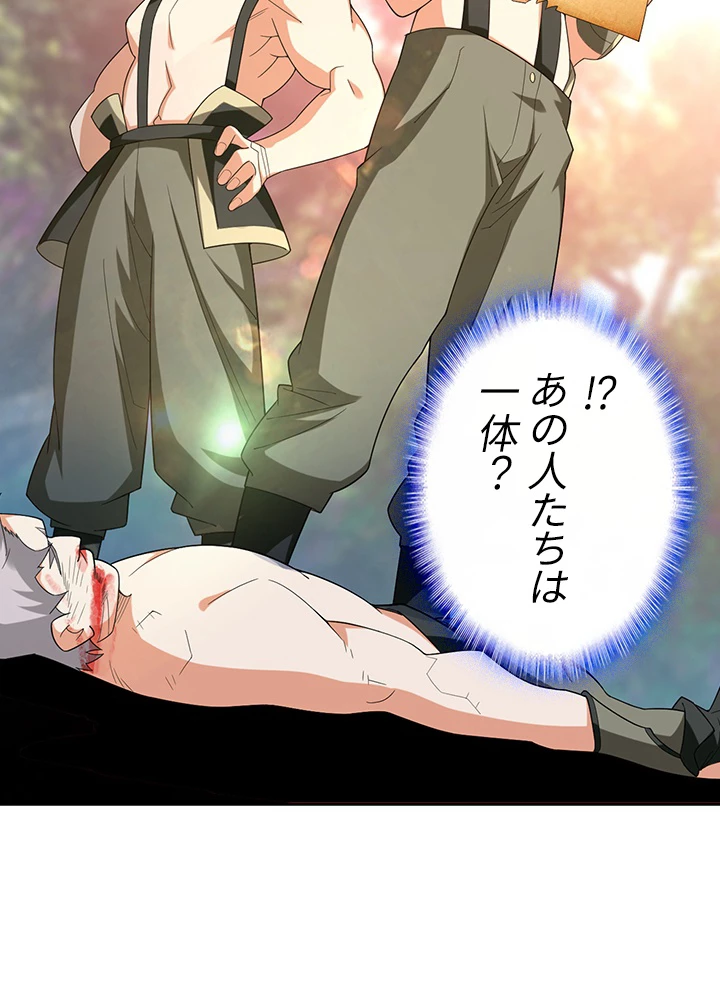 武逆 ~運命に逆らう者~ 21話 - 81