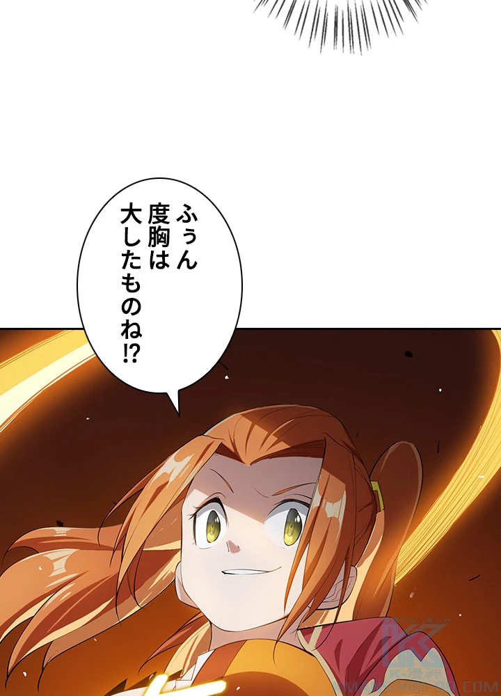 武逆 ~運命に逆らう者~ 19話 - 76