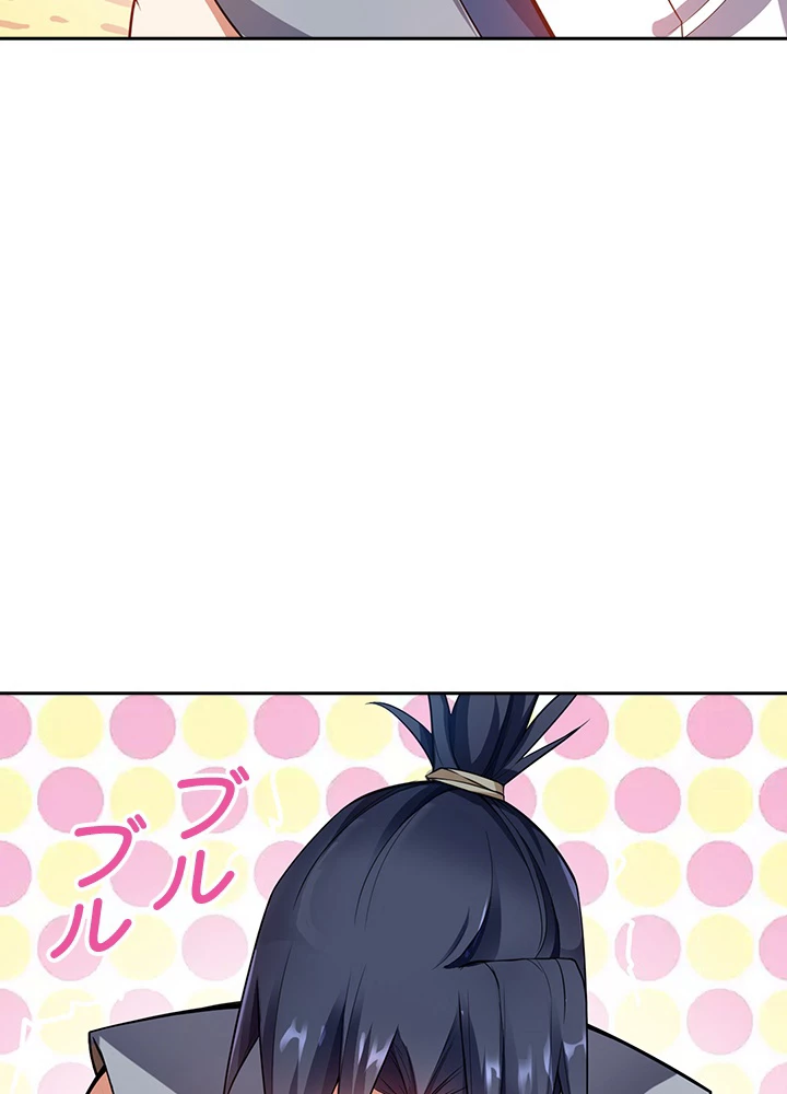 武逆 ~運命に逆らう者~ 8話 - 20