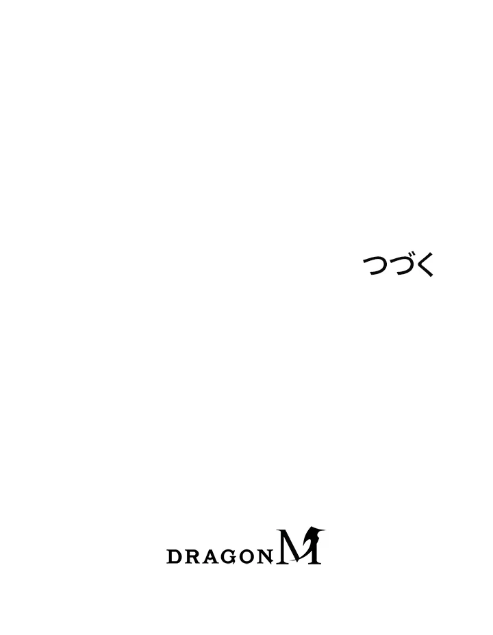武逆 ~運命に逆らう者~ 21話 - 82