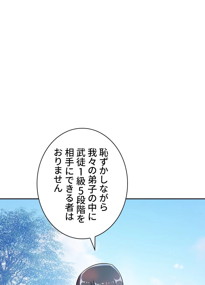 武逆 ~運命に逆らう者~ 12話 - 36