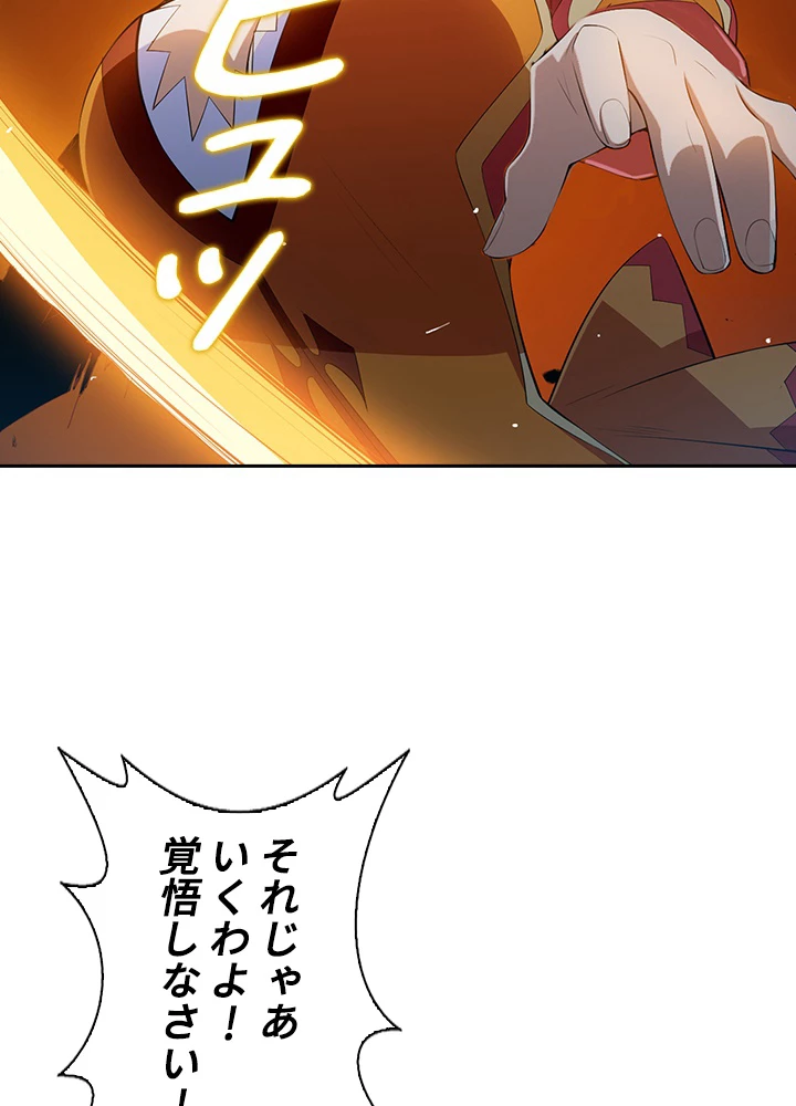 武逆 ~運命に逆らう者~ 19話 - 77