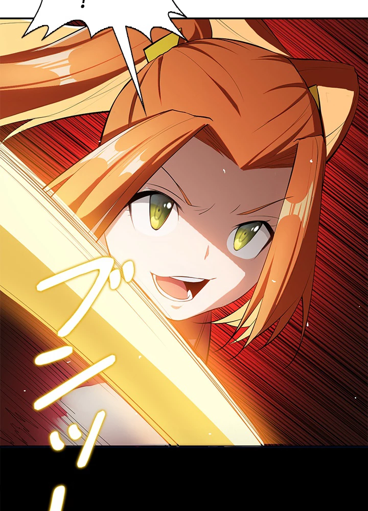 武逆 ~運命に逆らう者~ 19話 - 78