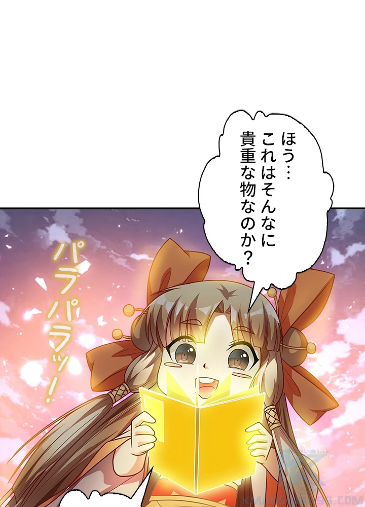 武逆 ~運命に逆らう者~ 4話 - 4