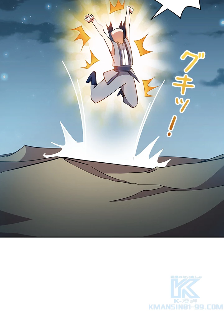 武逆 ~運命に逆らう者~ 8話 - 22