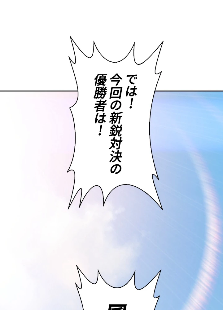 武逆 ~運命に逆らう者~ 12話 - 38