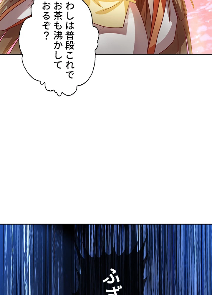 武逆 ~運命に逆らう者~ 4話 - 5