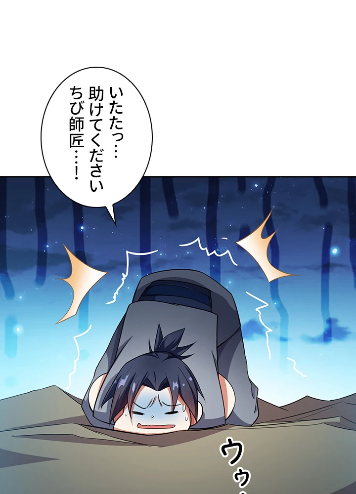 武逆 ~運命に逆らう者~ 8話 - 23