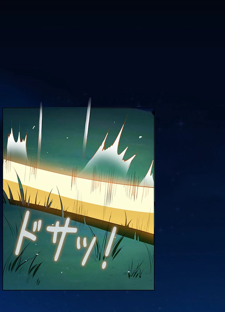 武逆 ~運命に逆らう者~ 19話 - 80