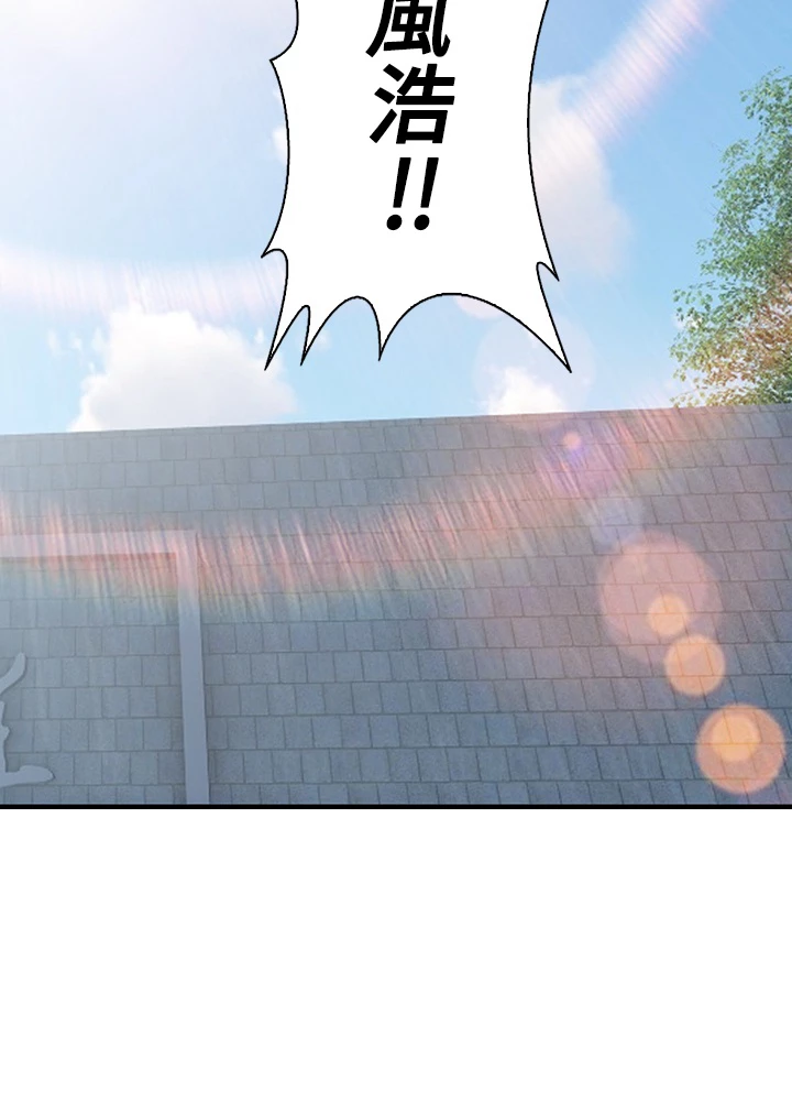 武逆 ~運命に逆らう者~ 12話 - 39