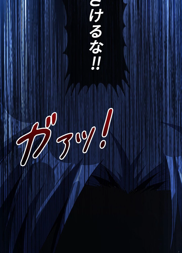 武逆 ~運命に逆らう者~ 4話 - 6