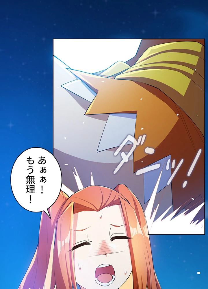 武逆 ~運命に逆らう者~ 19話 - 81