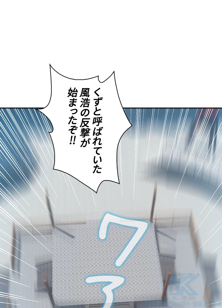 武逆 ~運命に逆らう者~ 12話 - 40