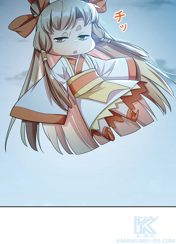 武逆 ~運命に逆らう者~ 8話 - 25