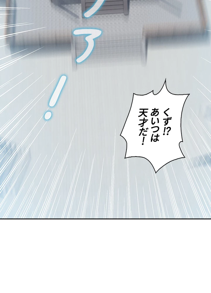 武逆 ~運命に逆らう者~ 12話 - 41