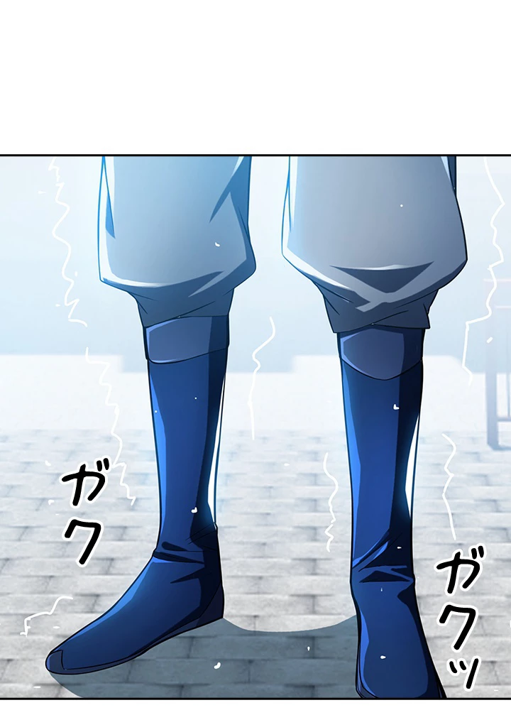 武逆 ~運命に逆らう者~ 12話 - 42