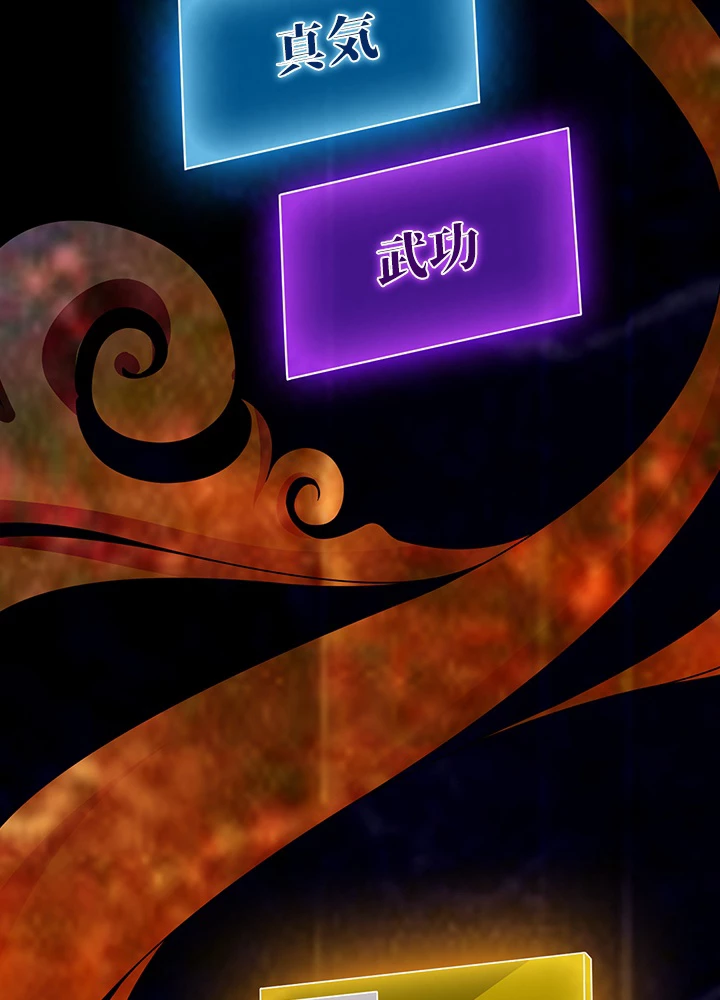 武逆 ~運命に逆らう者~ 4話 - 9