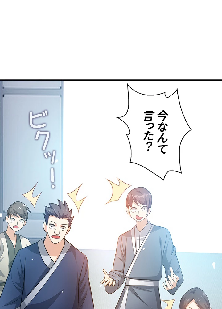 武逆 ~運命に逆らう者~ 7話 - 15