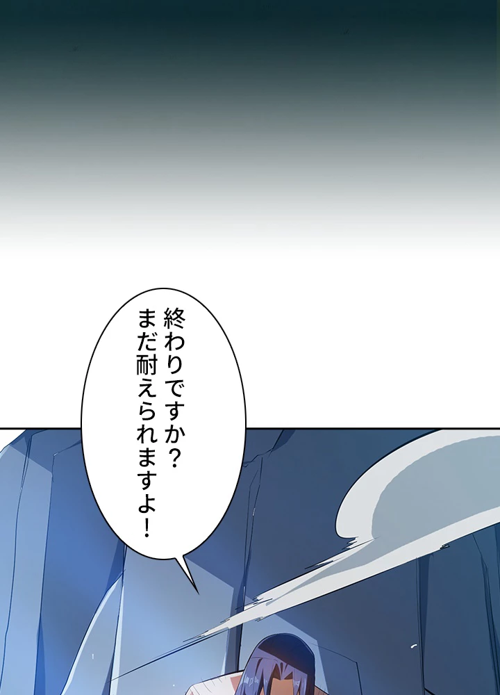 武逆 ~運命に逆らう者~ 19話 - 84