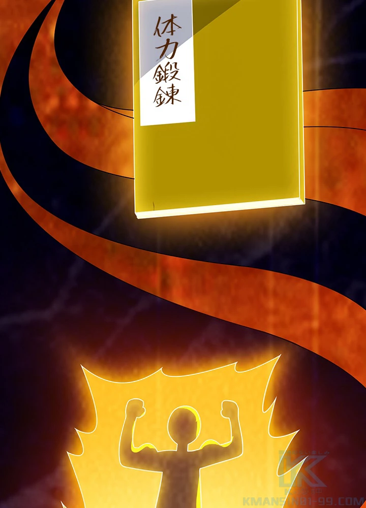 武逆 ~運命に逆らう者~ 4話 - 10