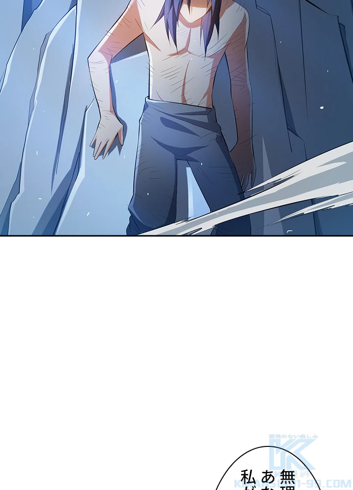 武逆 ~運命に逆らう者~ 19話 - 85