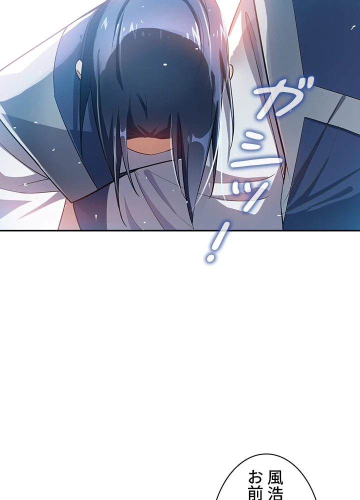 武逆 ~運命に逆らう者~ 12話 - 45