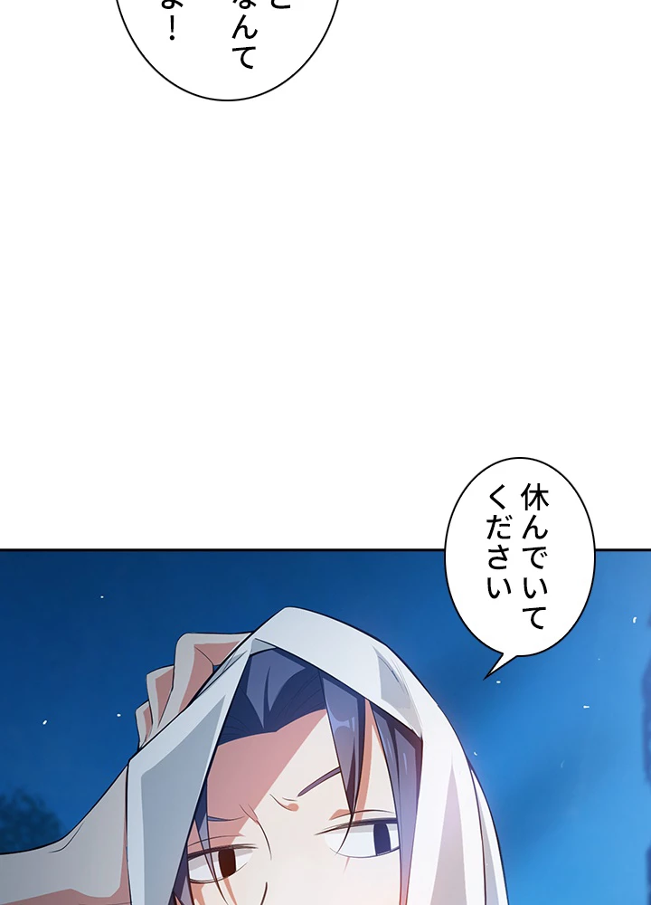 武逆 ~運命に逆らう者~ 19話 - 87