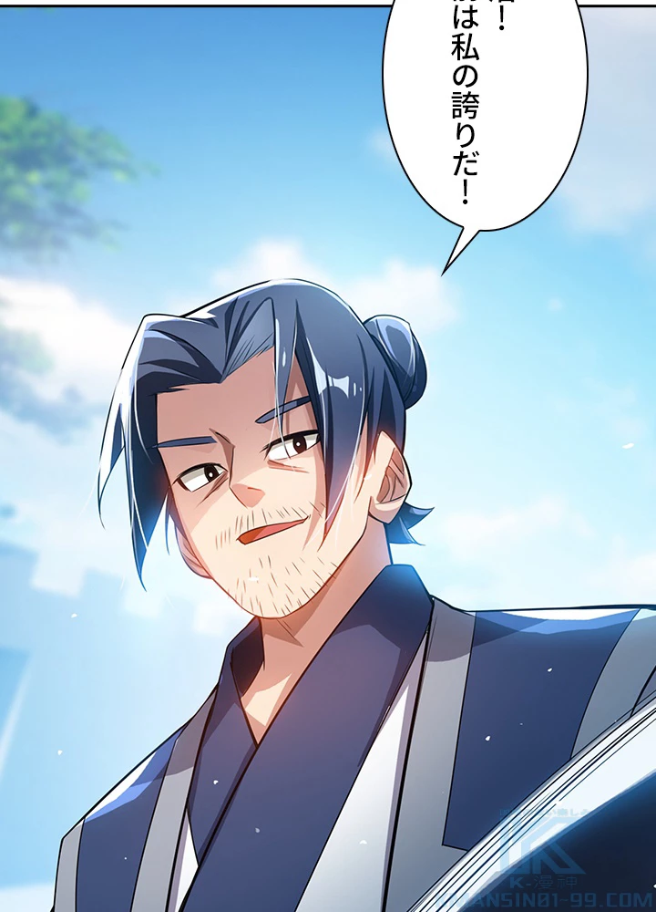 武逆 ~運命に逆らう者~ 12話 - 46