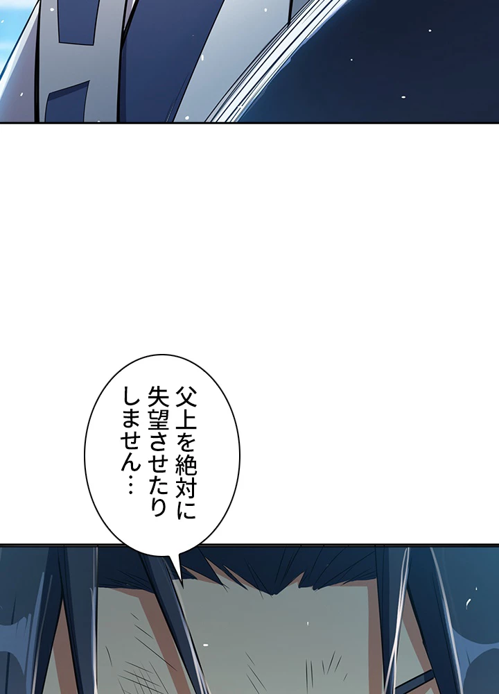 武逆 ~運命に逆らう者~ 12話 - 47