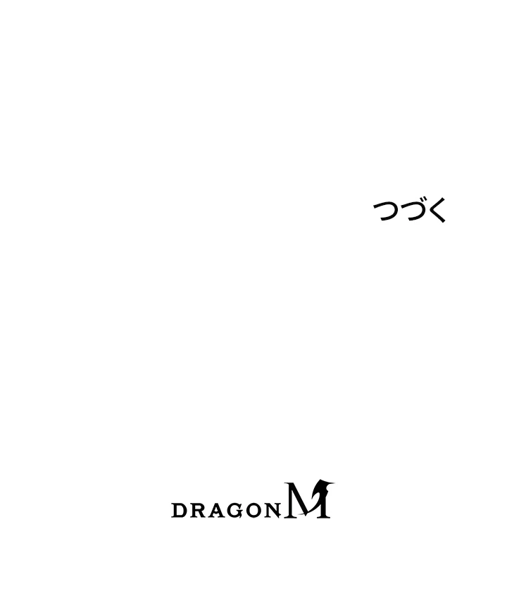 武逆 ~運命に逆らう者~ 19話 - 89