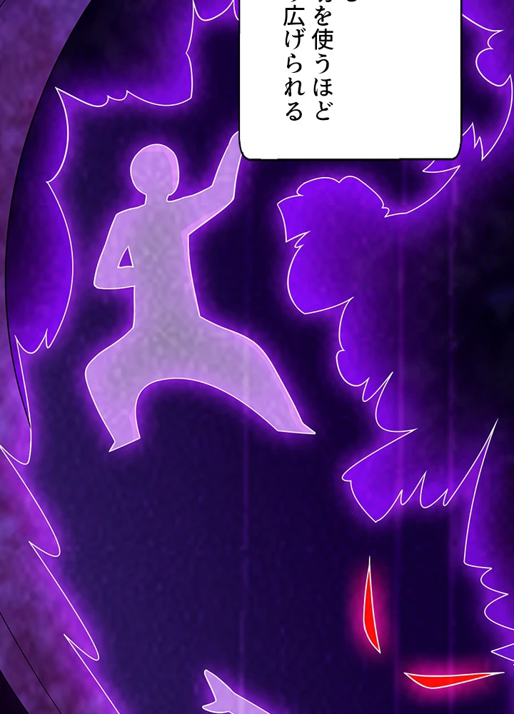 武逆 ~運命に逆らう者~ 4話 - 14