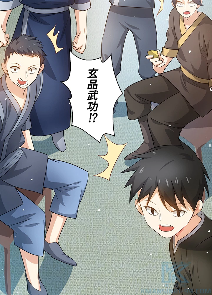 武逆 ~運命に逆らう者~ 7話 - 16