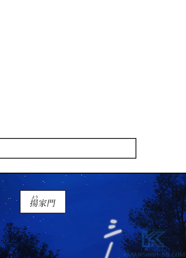 武逆 ~運命に逆らう者~ 12話 - 49