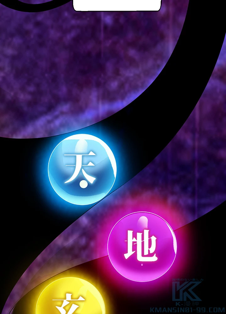 武逆 ~運命に逆らう者~ 4話 - 16