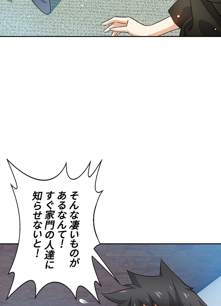 武逆 ~運命に逆らう者~ 7話 - 17