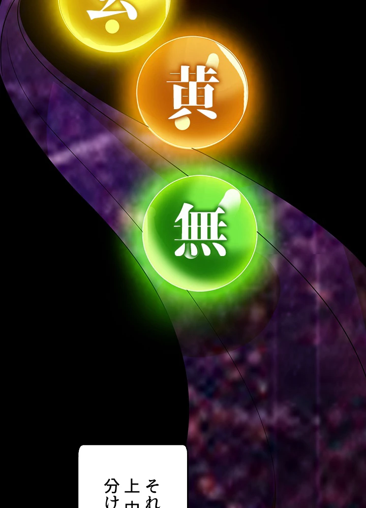 武逆 ~運命に逆らう者~ 4話 - 17