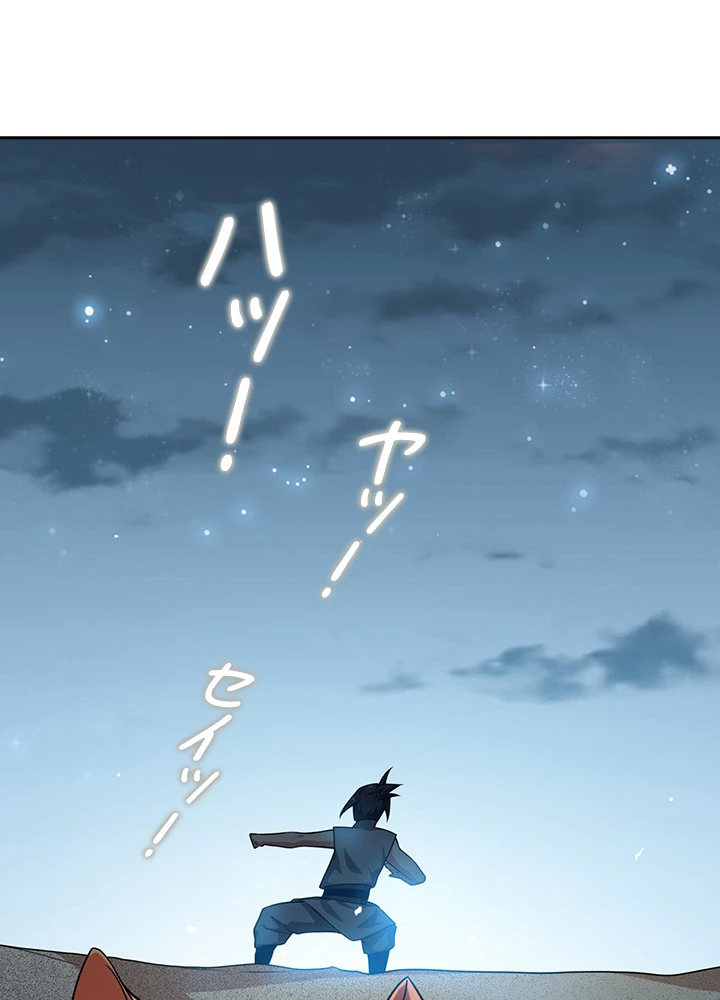 武逆 ~運命に逆らう者~ 8話 - 35