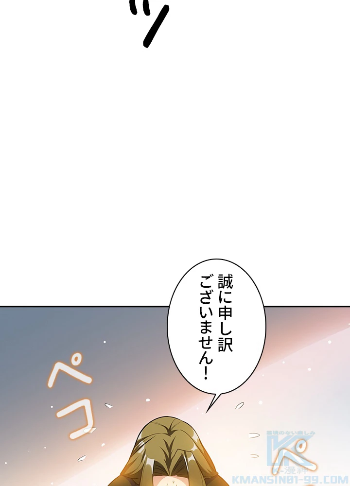 武逆 ~運命に逆らう者~ 7話 - 19