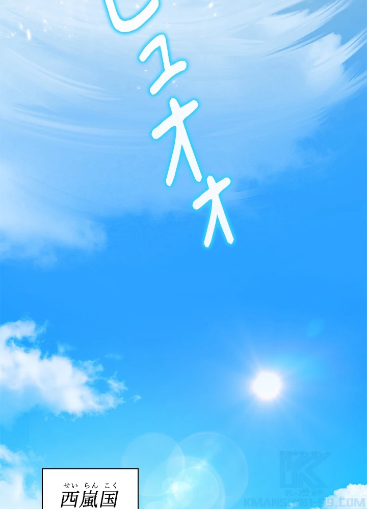 武逆 ~運命に逆らう者~ 1話 - 4