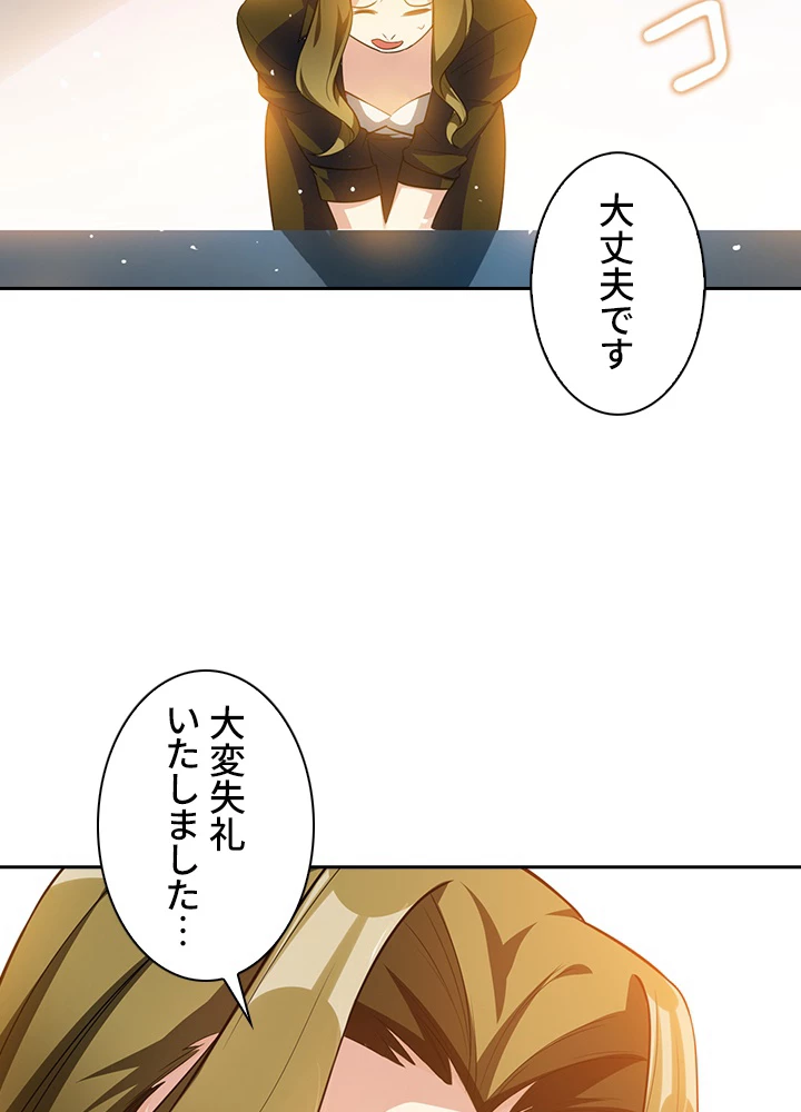 武逆 ~運命に逆らう者~ 7話 - 20