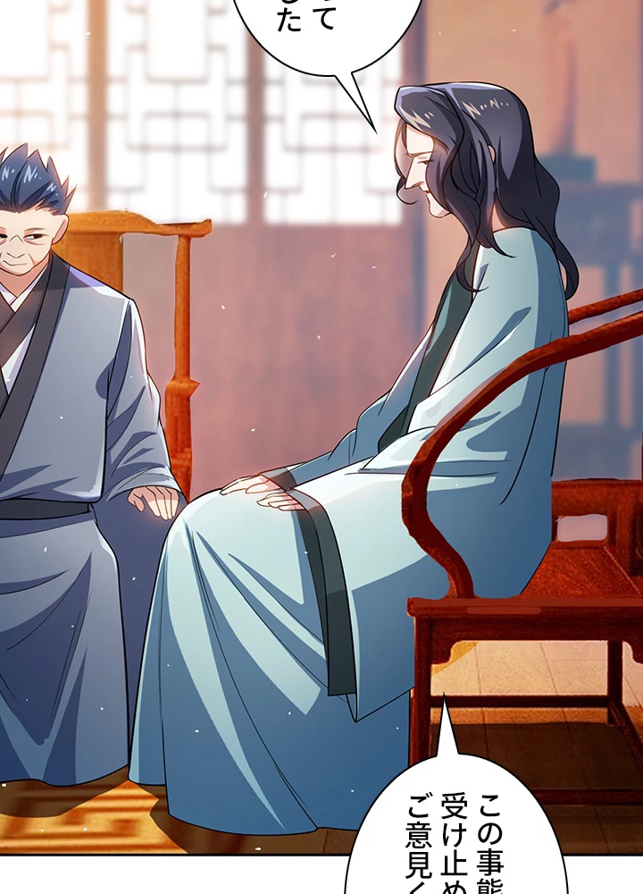 武逆 ~運命に逆らう者~ 12話 - 53