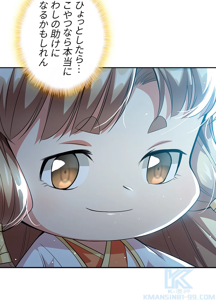 武逆 ~運命に逆らう者~ 8話 - 37