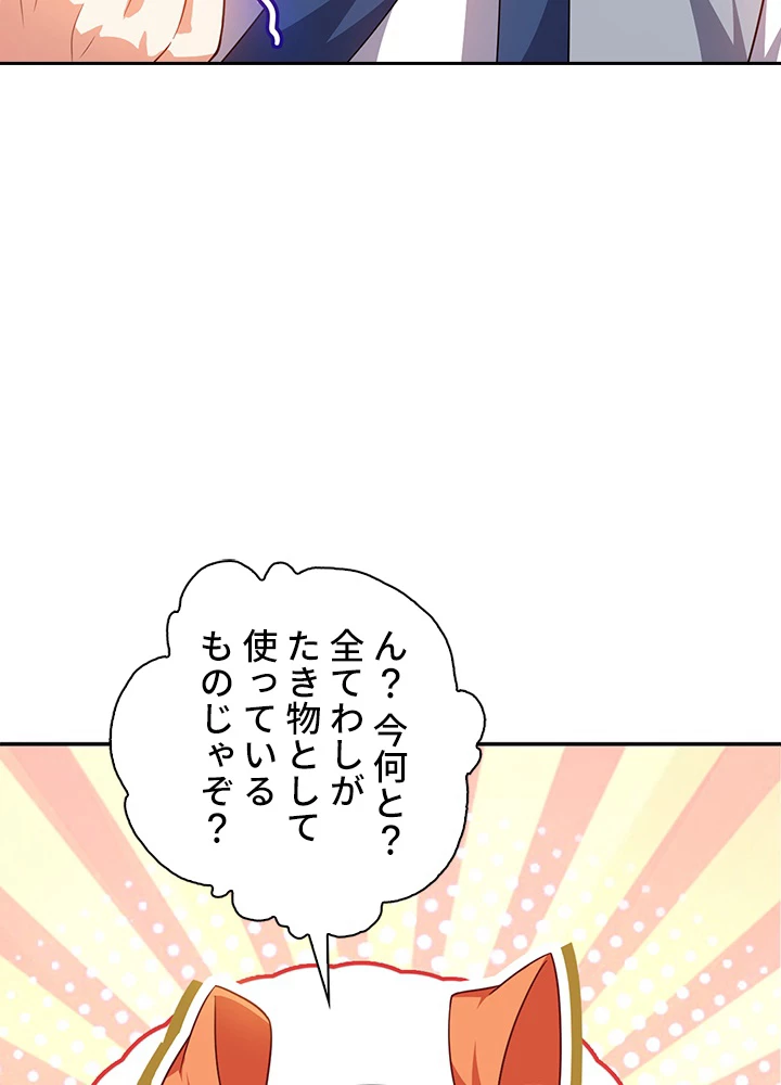 武逆 ~運命に逆らう者~ 4話 - 20