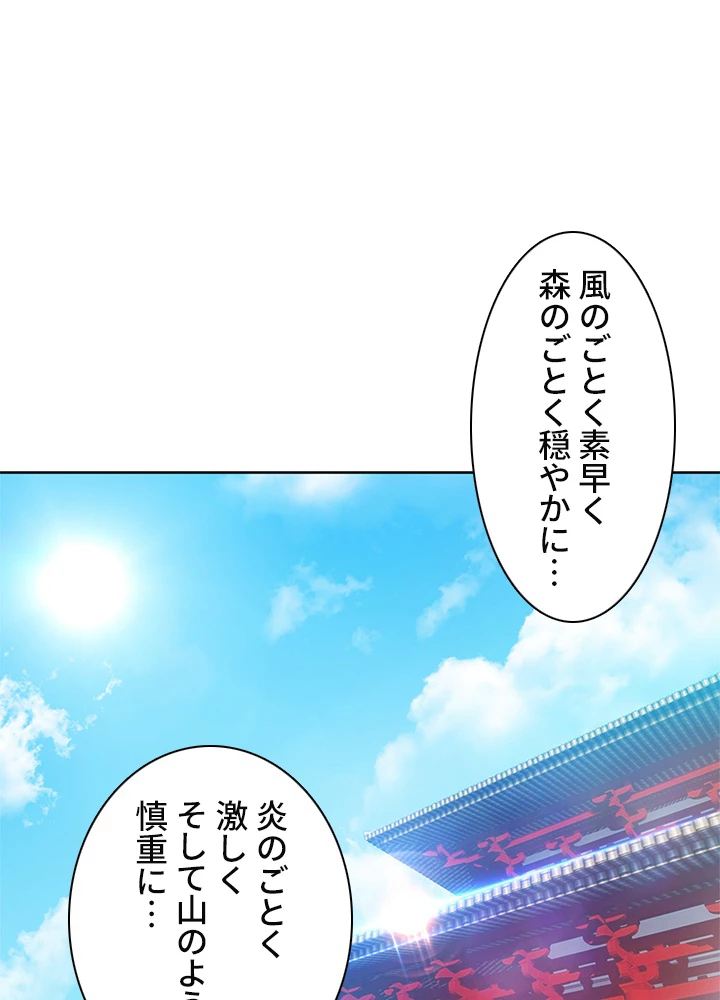 武逆 ~運命に逆らう者~ 1話 - 6